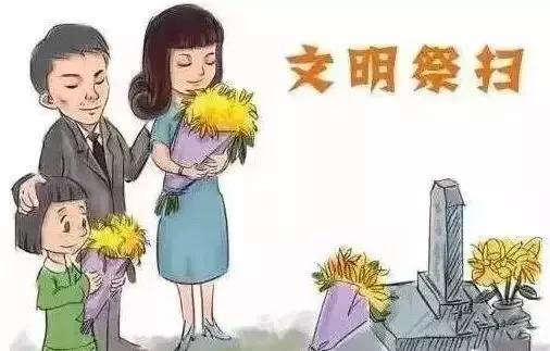 清明節(jié)的由來和習(xí)俗